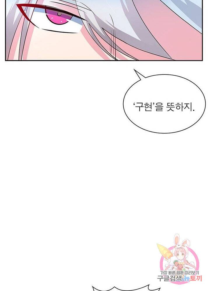 마황귀환록 56화 46