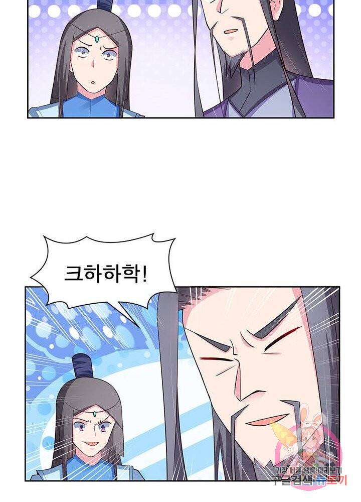 마황귀환록 56화 48