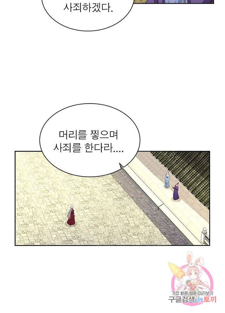 마황귀환록 56화 53