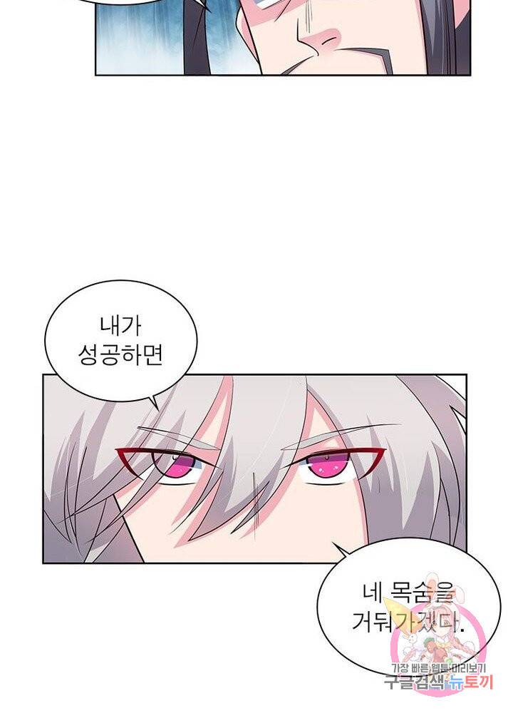 마황귀환록 56화 55