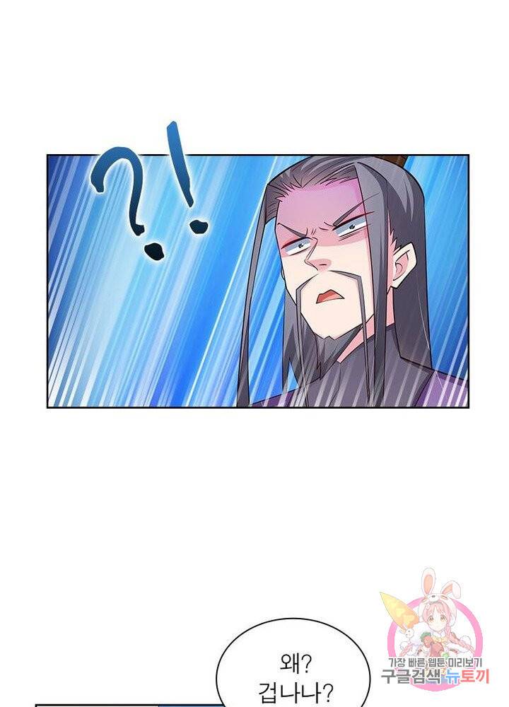 마황귀환록 56화 56