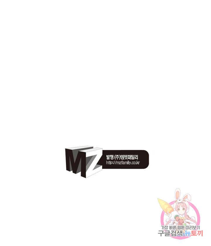 마황귀환록 56화 58