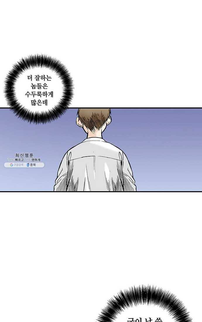 복원가의 집 108화-의뢰54(하) 1