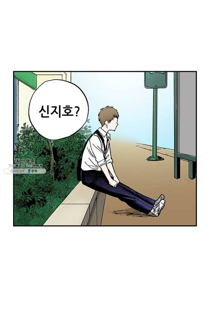복원가의 집 108화-의뢰54(하) 6
