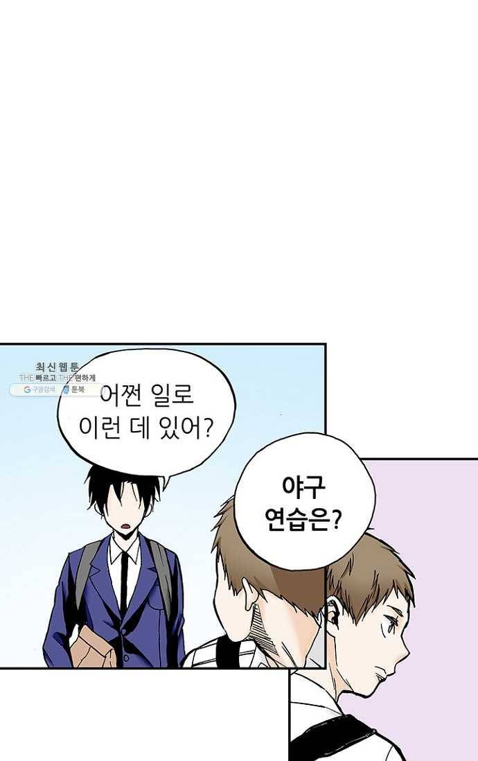 복원가의 집 108화-의뢰54(하) 7