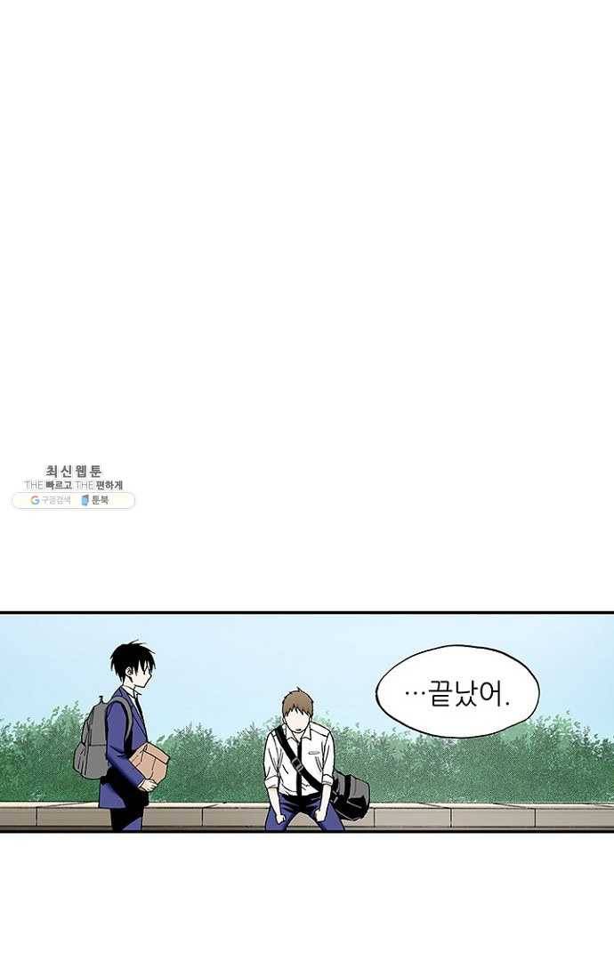 복원가의 집 108화-의뢰54(하) 9