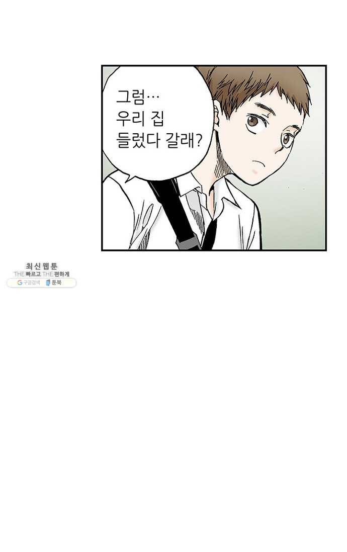 복원가의 집 108화-의뢰54(하) 11