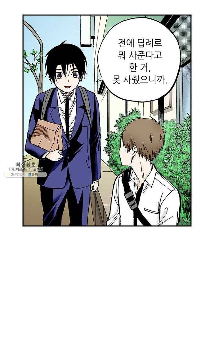복원가의 집 108화-의뢰54(하) 12