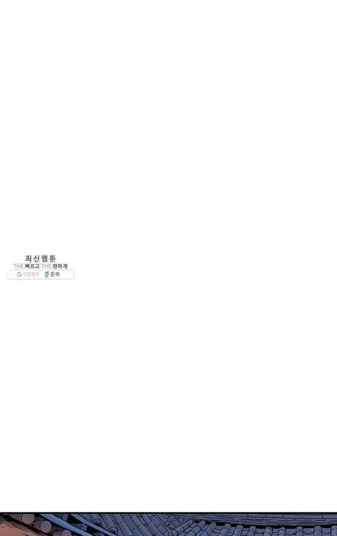 복원가의 집 108화-의뢰54(하) 13