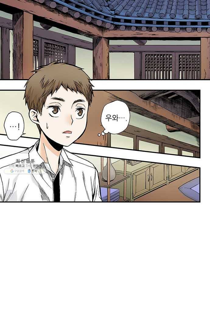 복원가의 집 108화-의뢰54(하) 14