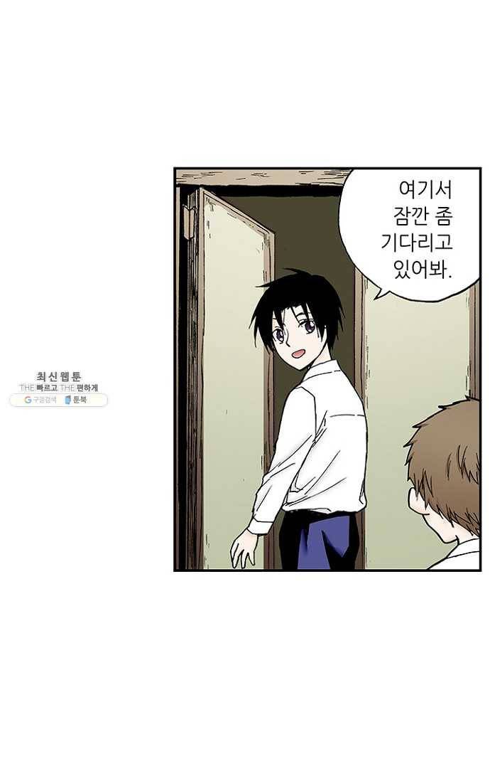 복원가의 집 108화-의뢰54(하) 15