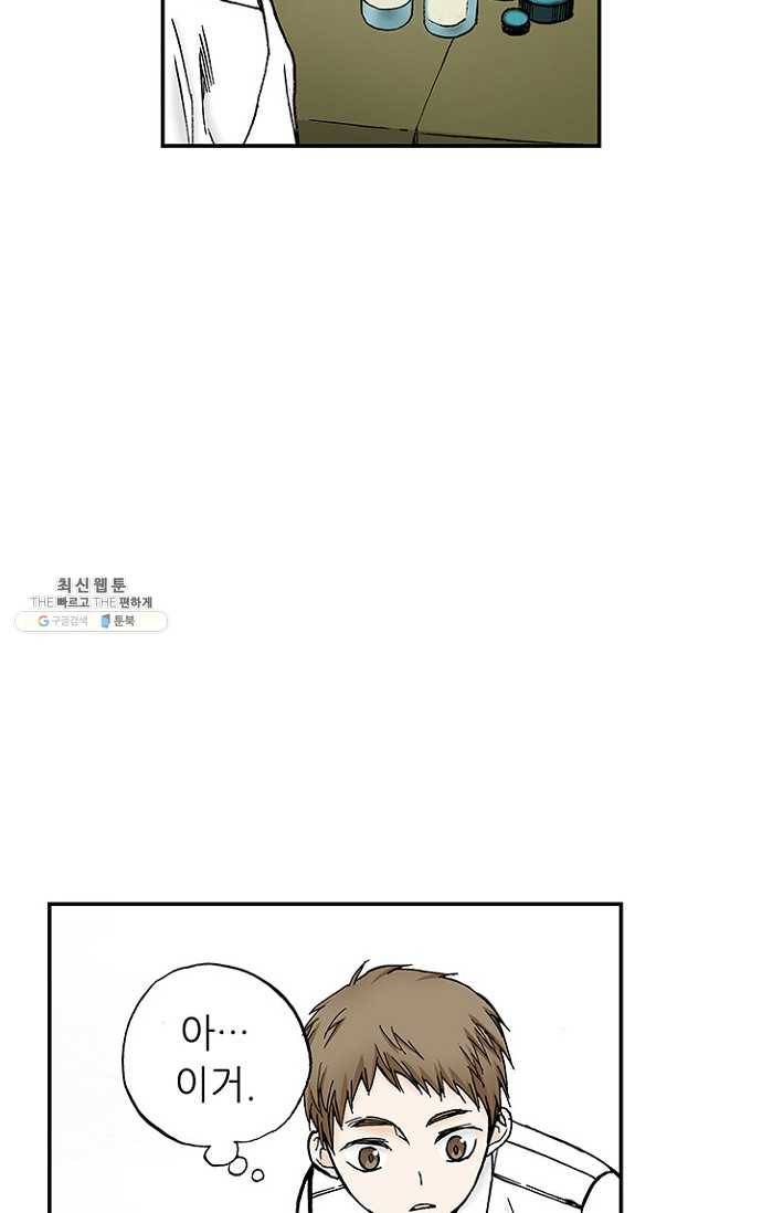복원가의 집 108화-의뢰54(하) 18