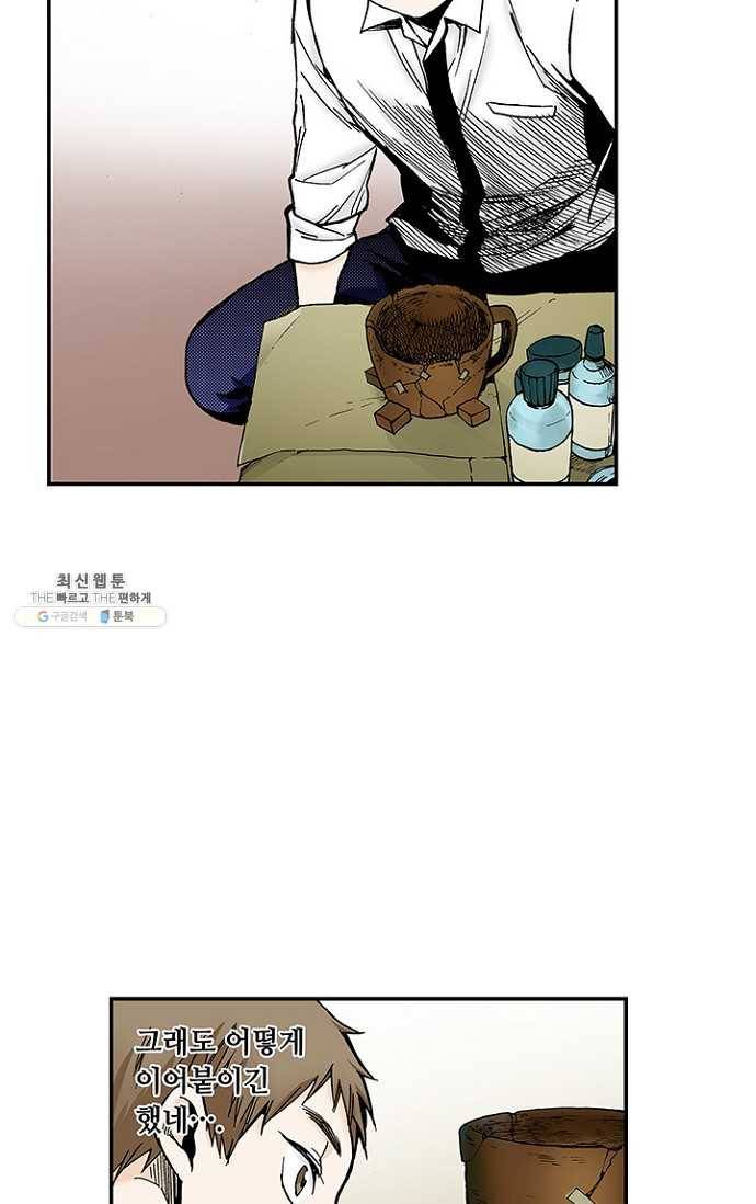 복원가의 집 108화-의뢰54(하) 19