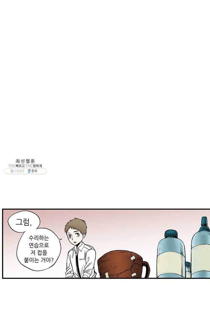 복원가의 집 108화-의뢰54(하) 26