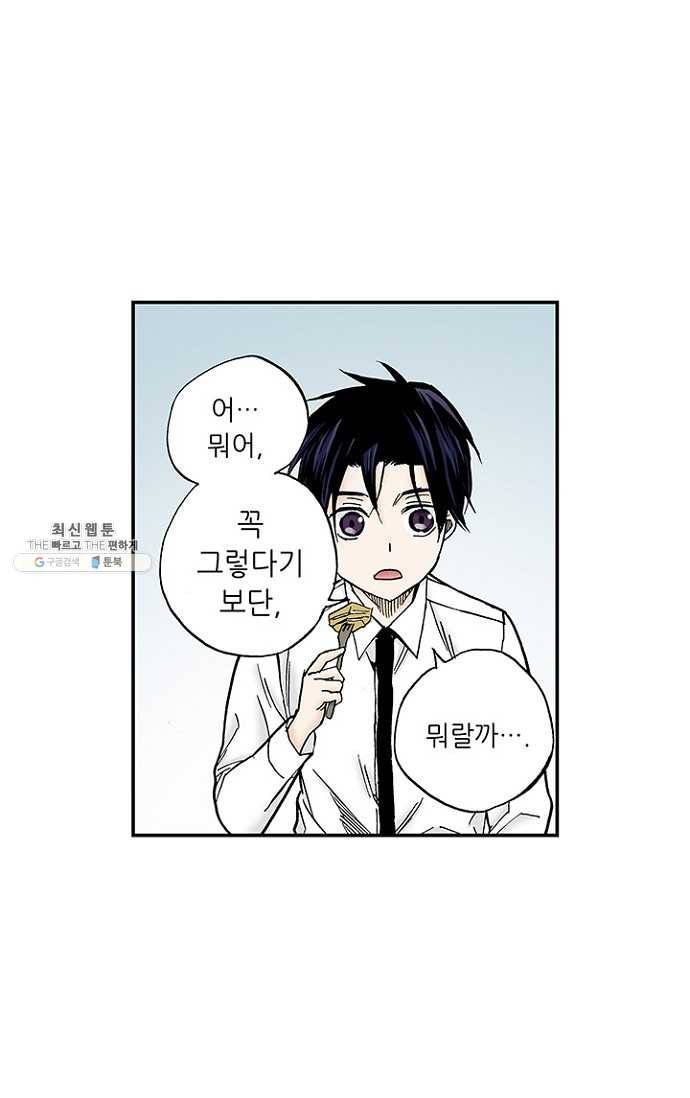복원가의 집 108화-의뢰54(하) 27
