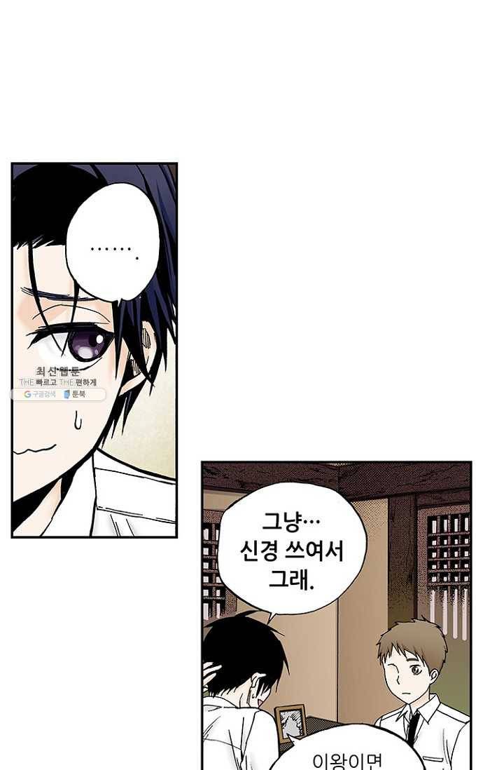 복원가의 집 108화-의뢰54(하) 28