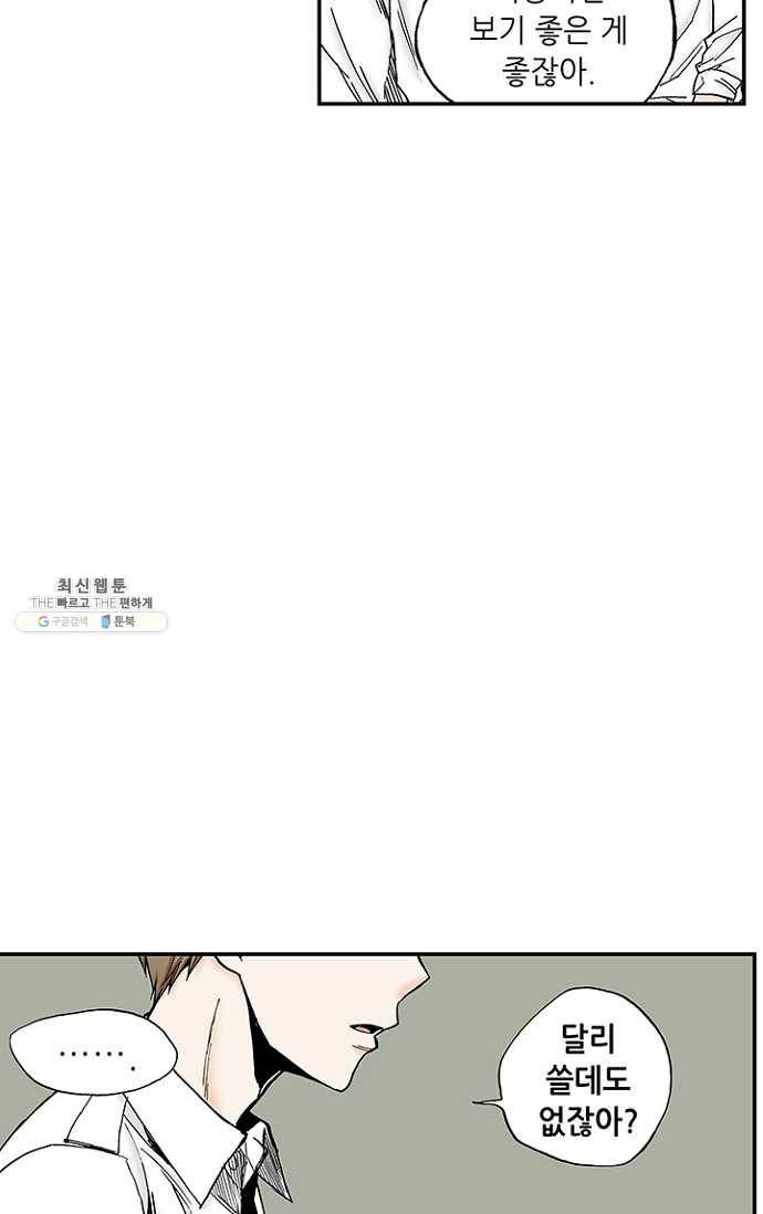 복원가의 집 108화-의뢰54(하) 29