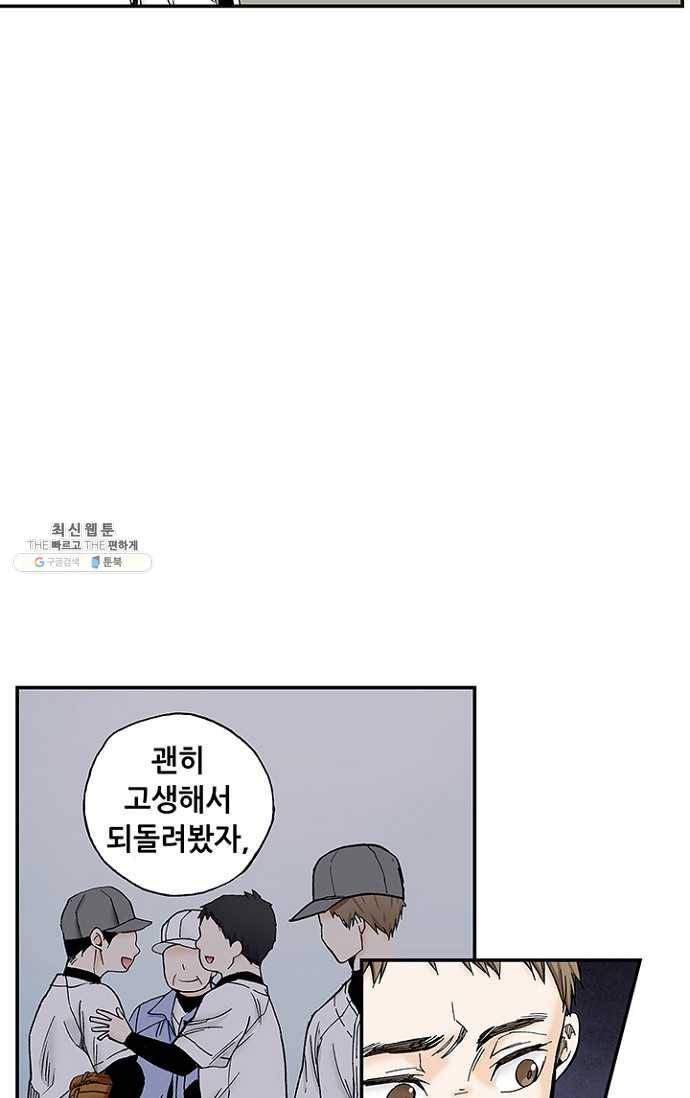 복원가의 집 108화-의뢰54(하) 30