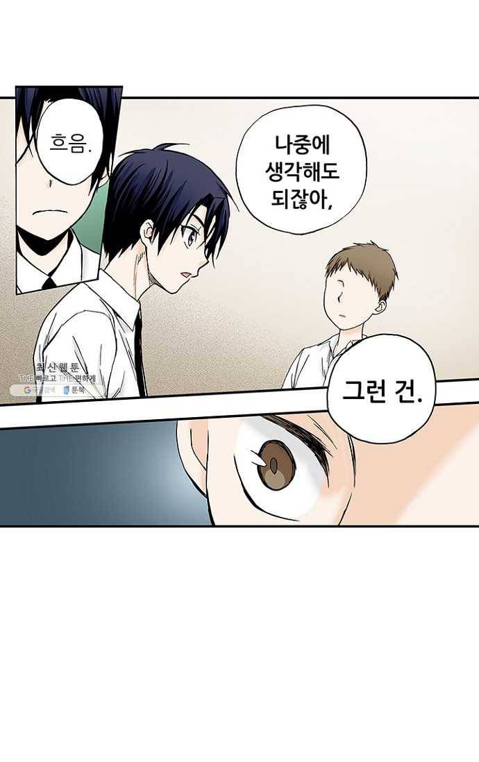 복원가의 집 108화-의뢰54(하) 33