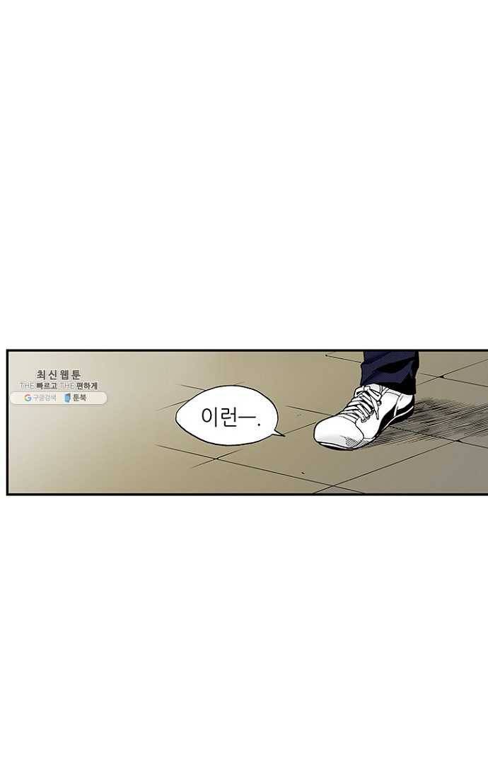 복원가의 집 108화-의뢰54(하) 44