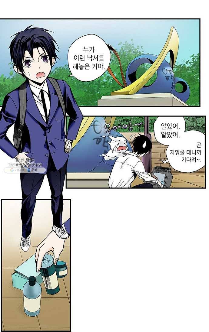 복원가의 집 108화-의뢰54(하) 45