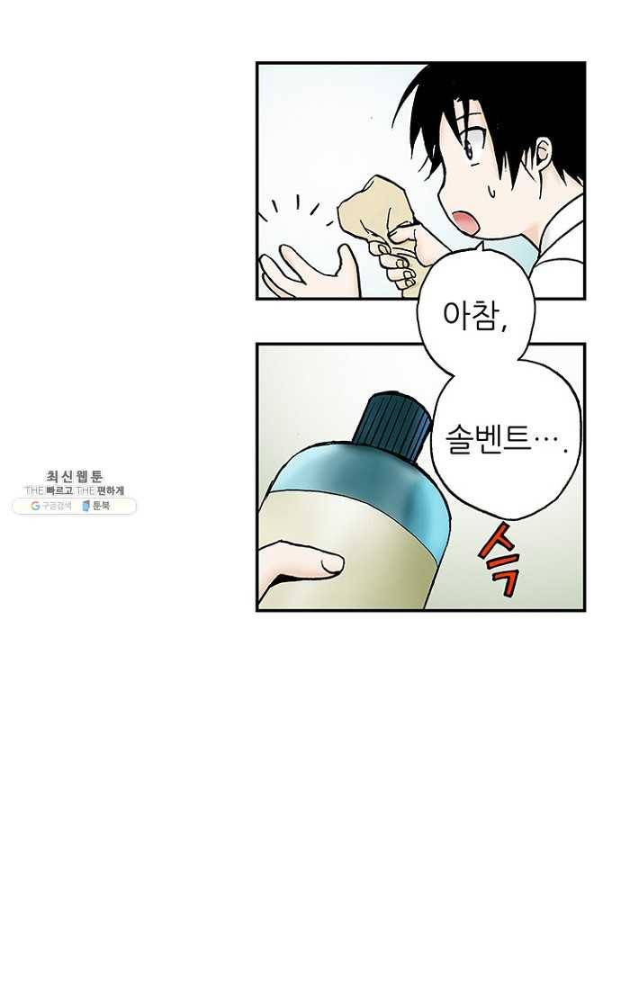 복원가의 집 108화-의뢰54(하) 47
