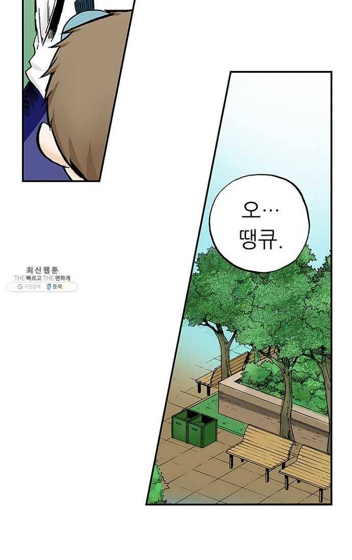 복원가의 집 108화-의뢰54(하) 50