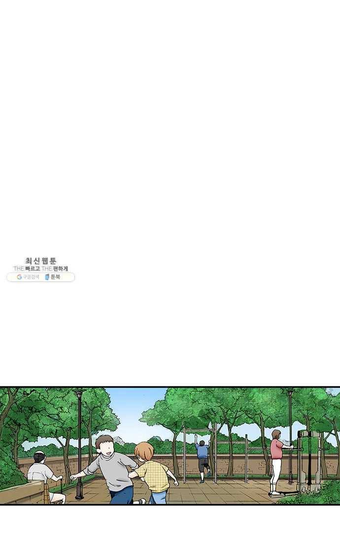 복원가의 집 108화-의뢰54(하) 51