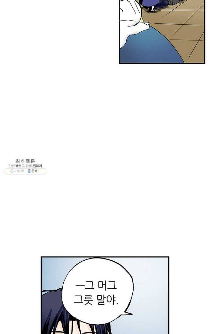 복원가의 집 108화-의뢰54(하) 53