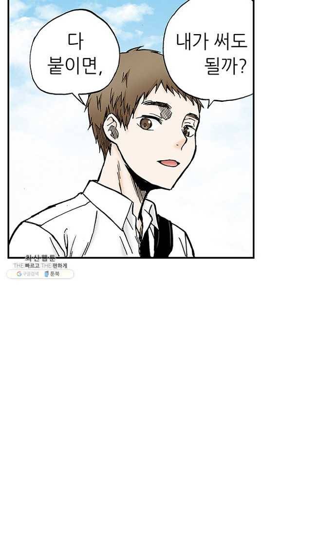 복원가의 집 108화-의뢰54(하) 55