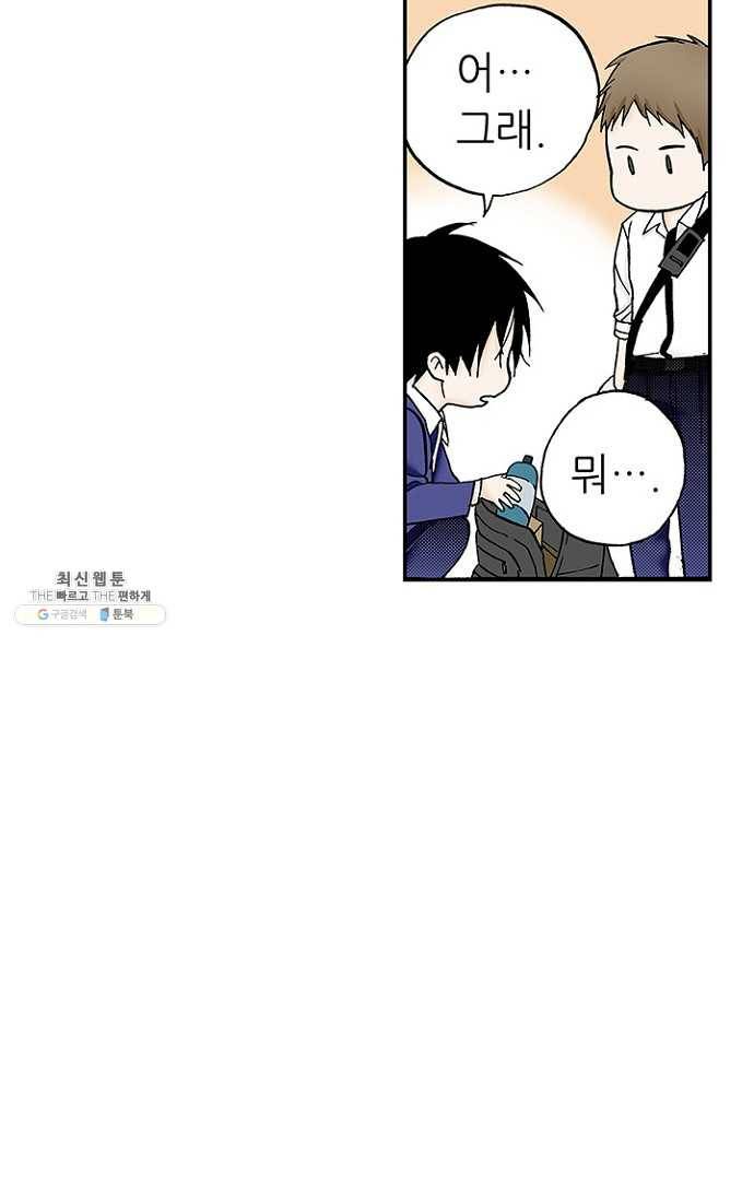 복원가의 집 108화-의뢰54(하) 57