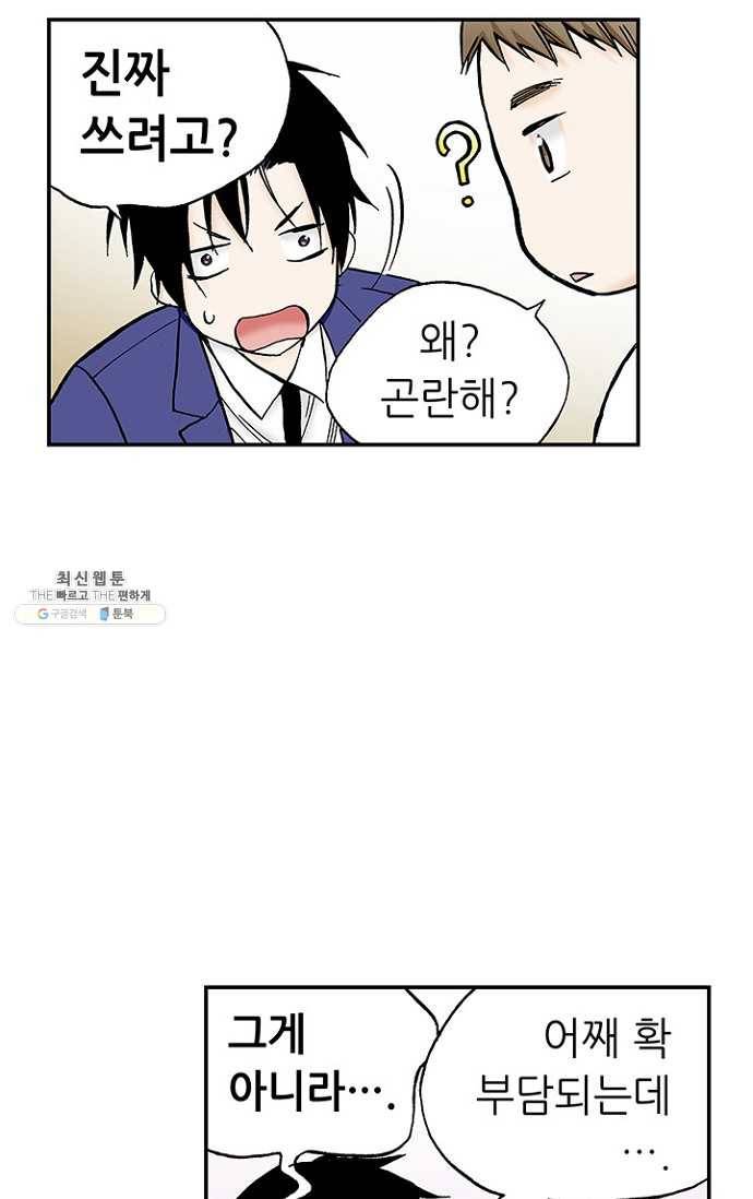 복원가의 집 108화-의뢰54(하) 58
