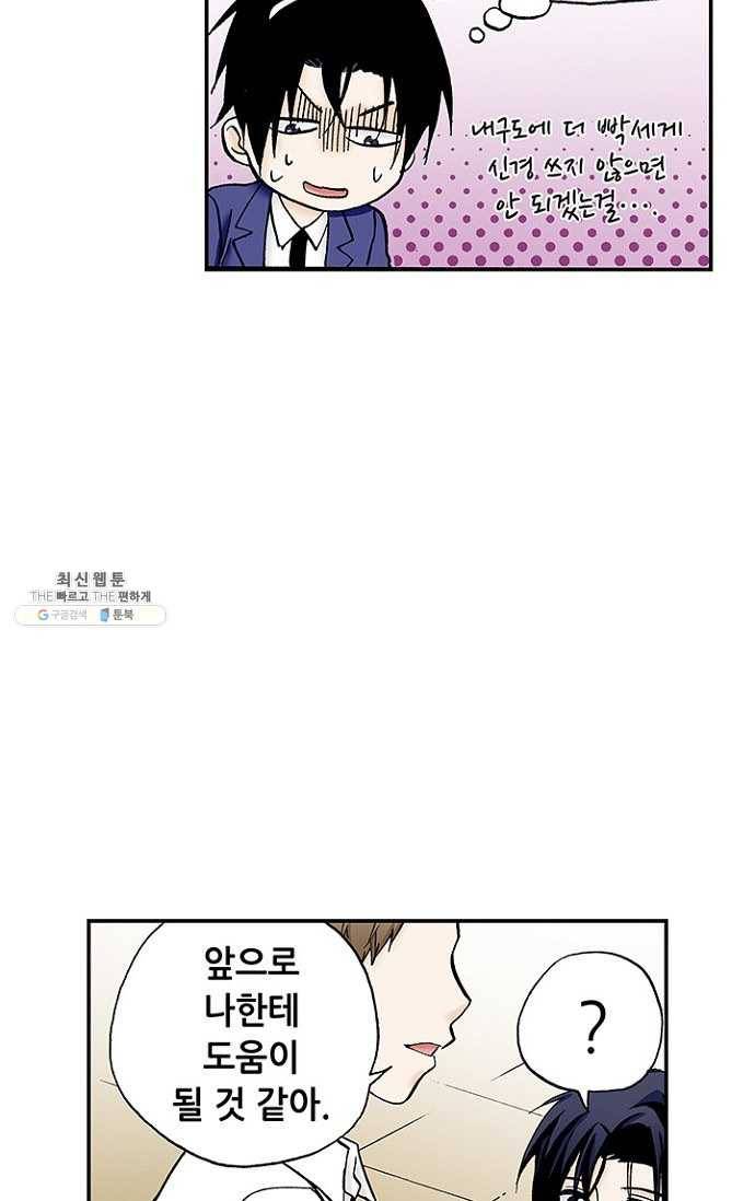 복원가의 집 108화-의뢰54(하) 59