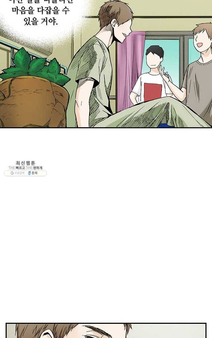 복원가의 집 108화-의뢰54(하) 62
