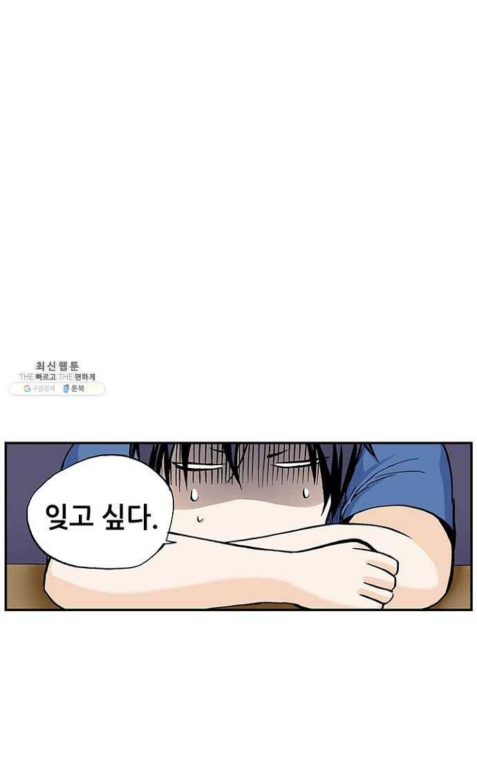 복원가의 집 108화-의뢰54(하) 64