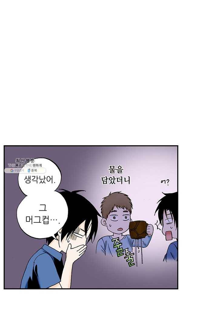 복원가의 집 108화-의뢰54(하) 65