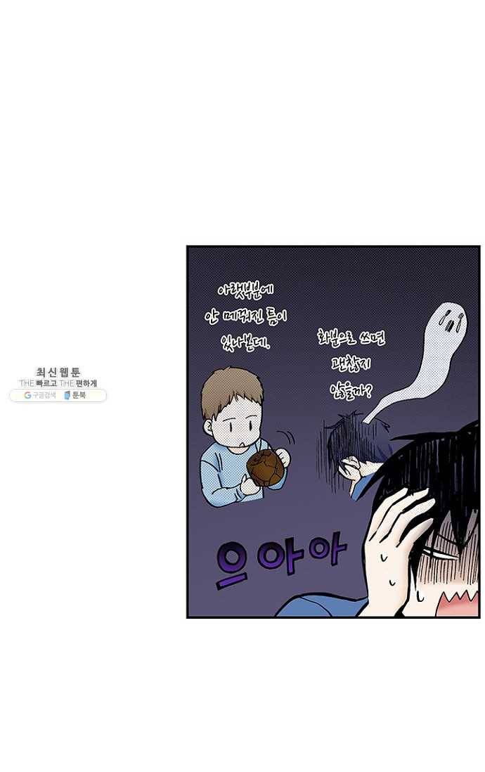 복원가의 집 108화-의뢰54(하) 66