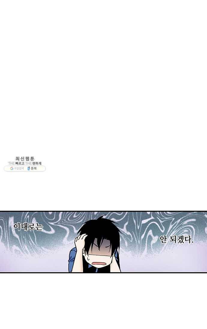 복원가의 집 108화-의뢰54(하) 67
