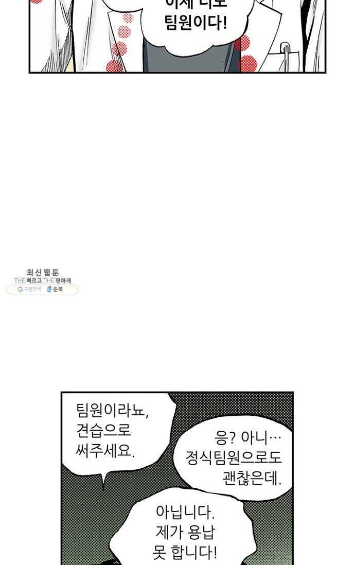 복원가의 집 108화-의뢰54(하) 69