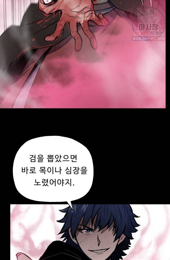 풍운전신 41화 4