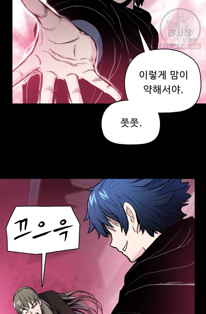 풍운전신 41화 5