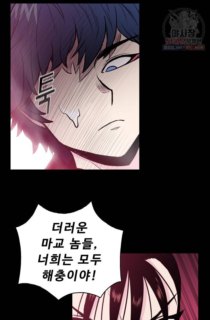 풍운전신 41화 12