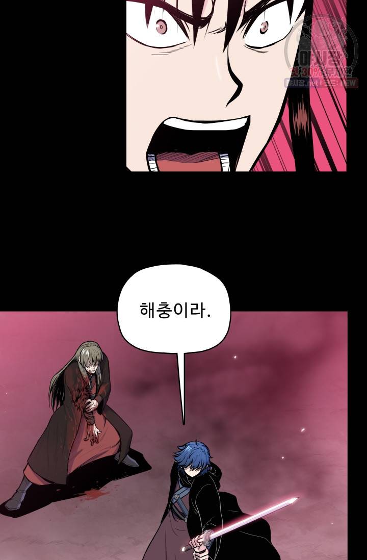 풍운전신 41화 13