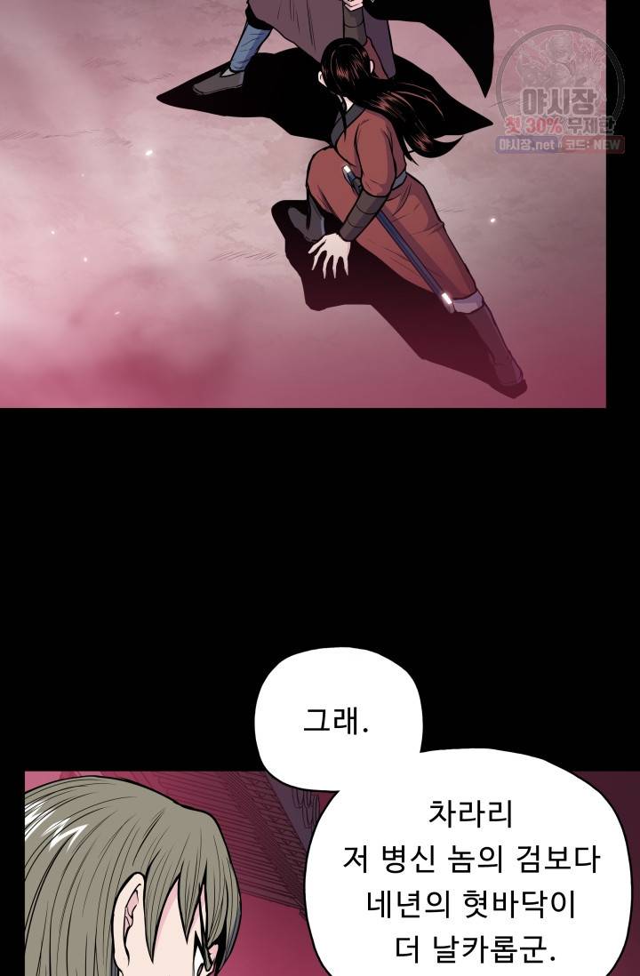 풍운전신 41화 14