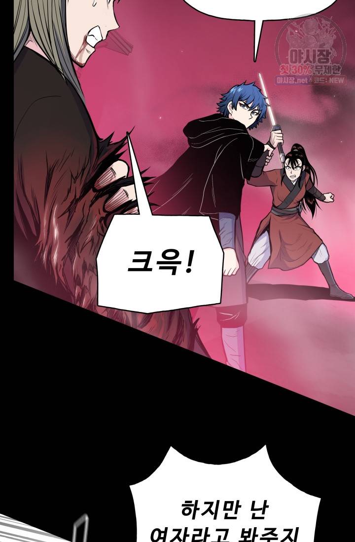 풍운전신 41화 15