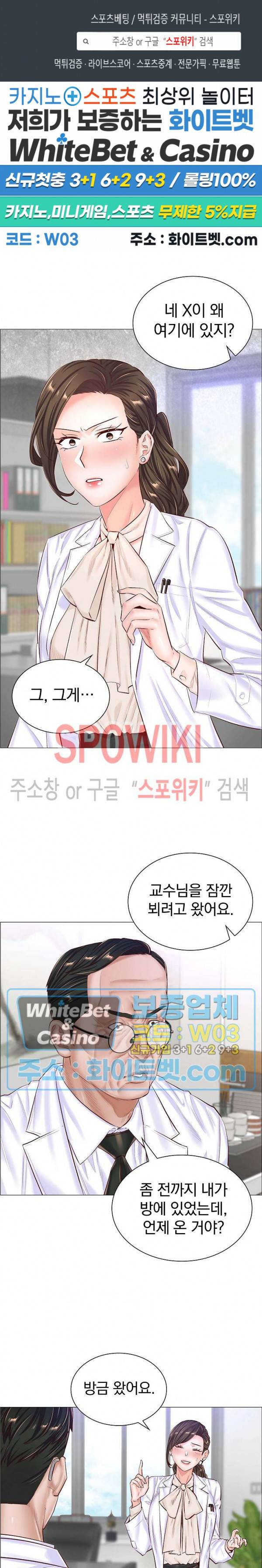 더 게임 - 페이탈 닥터 42화 1