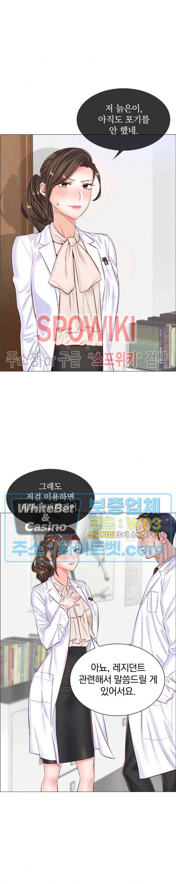 더 게임 - 페이탈 닥터 42화 5