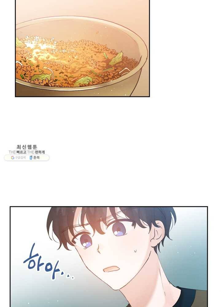 로맨스는 별책부록 10화 3