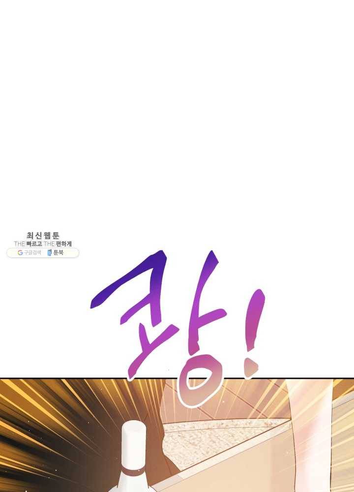 로맨스는 별책부록 10화 5