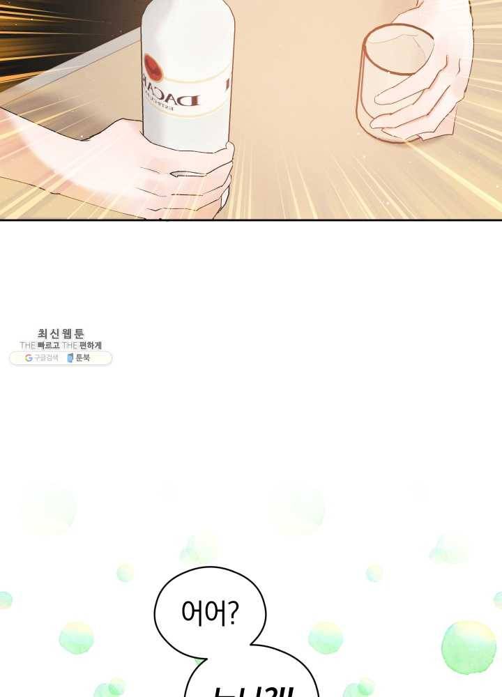 로맨스는 별책부록 10화 6